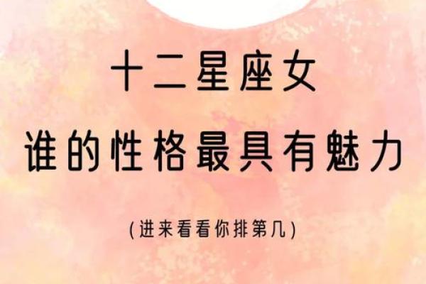 不优秀却嫁得好的星座女 不优秀却嫁得好的星座女