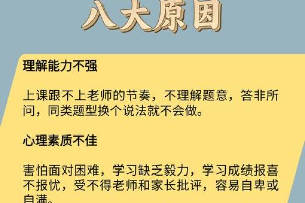 影响孩子学习成长六大风水因素