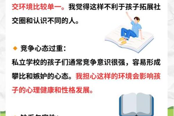 影响孩子学习成长六大风水因素