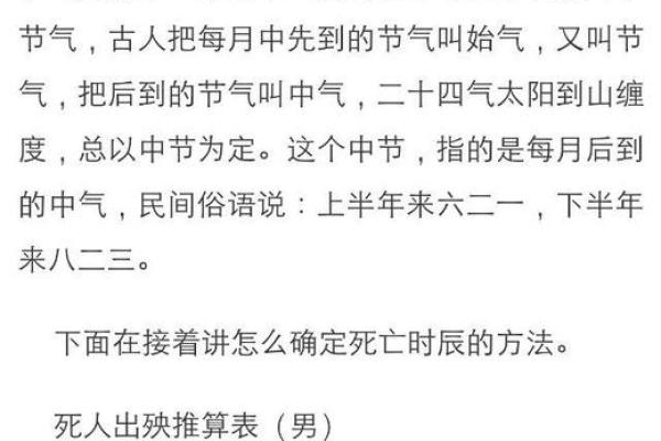 风水人在出大事前都有预兆哪些现象 风水人在出大事前都有预兆哪些现象