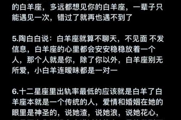 “十二星座性格解析:傻白羊的优点、缺点、爱情和事业!” “十二星座性格解析:傻白羊的优点、缺点、爱情和事业!”