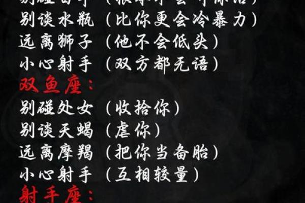 天生警觉的星座有哪些