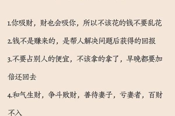 梦到算命说明年破财