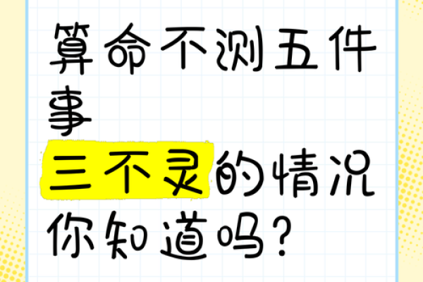 算命是否能相信