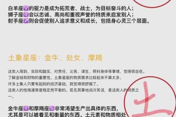 探究12星座的财富本质,揭秘锦衣玉食的星座特质 探究12星座的财富本质,揭秘锦衣玉食的星座特质