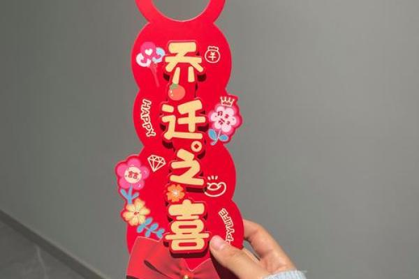 风水搬家第一件进门的东西是什么