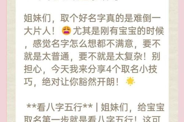 智能取名技巧，八字不是问题，这个方法让你轻松起好名！