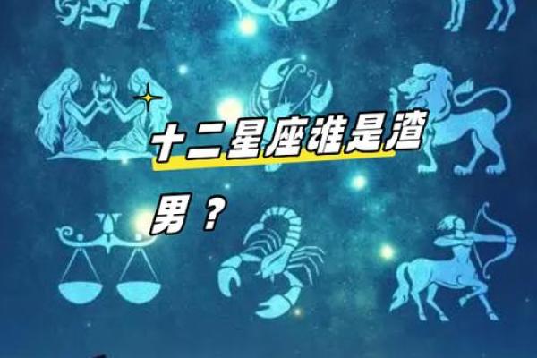 星座-十二星座脑子里到底在想什么？