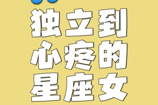 低调不爱出风头的星座女，自由真实可爱洒脱是哪个星座