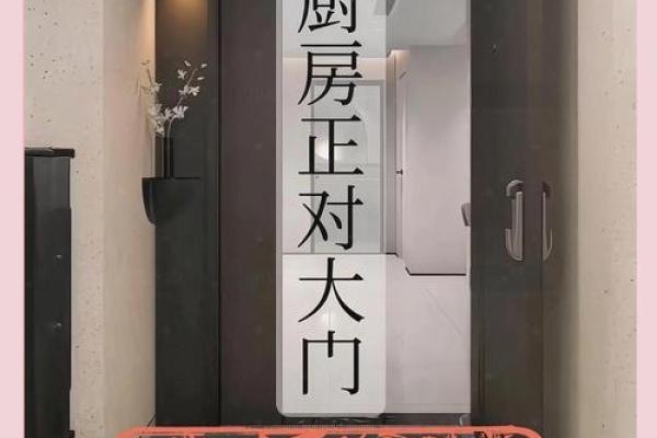 主卧门对厨房门风水有哪些禁忌须知 主卧门对厨房门风水有哪些禁忌须知