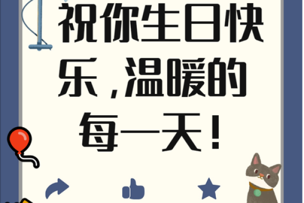 八字开心 八字开心