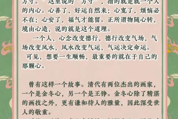 风水解决事业、感情、生活困扰