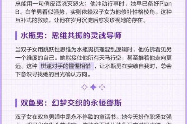 双子座女 双子座女生配对星座男 双子座女 双子座女生配对星座男