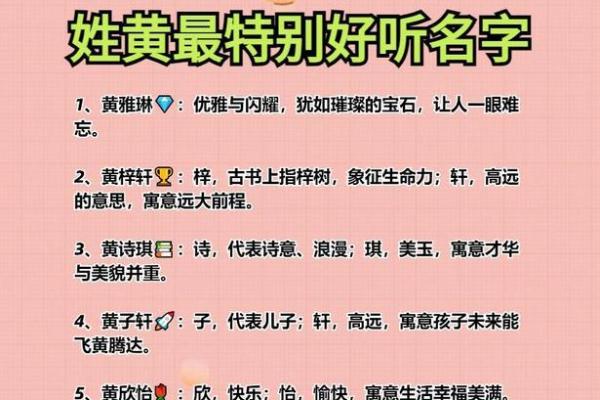 姓黄的男孩星座取名 姓黄的男孩星座取名