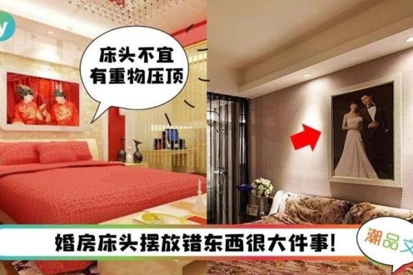 婚房床的风水直接影响夫妻感情 婚房床的风水直接影响夫妻感情