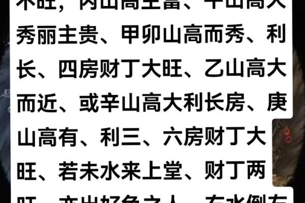 每人有四处风水,养好就是富贵 每人有四处风水,养好就是富贵