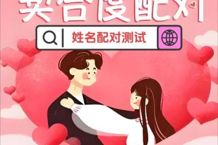 免费测试情侣名字配对指数,情侣姓名配对测试打分