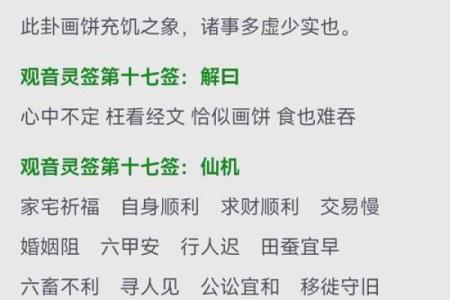 观音灵签2算命先生