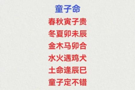 童子命其实是一种福报 , 真实的童子命特征八字