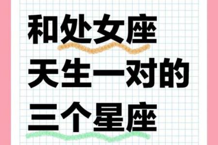 处女女跟什么星座最配 最迷恋处女座的星座