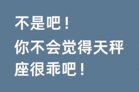 天秤座是天生的社交星座吗