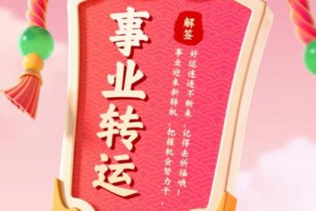 通过风水改运，提升人生事业运