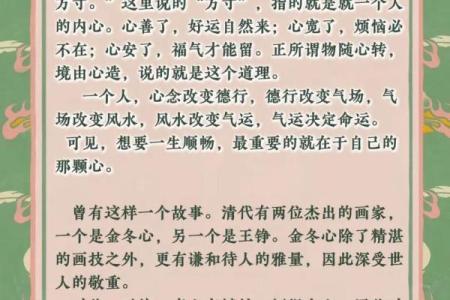 风水解决事业、感情、生活困扰