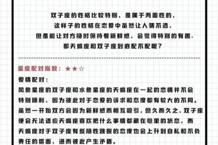 双子座女 双子座女生配对星座男