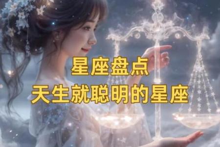 最纯洁的星座 哪个星座最纯洁无瑕