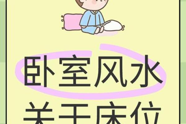 儿童卧室房间风水应该如何布局 儿童卧室房间风水应该如何布局