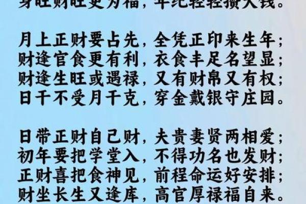 八字里劫财是什么意思 八字里劫财是什么意思