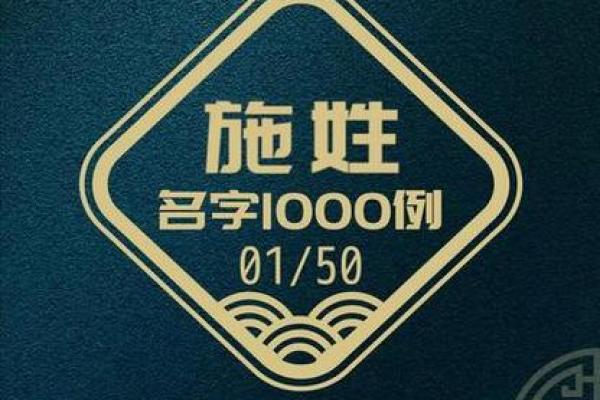 施姓男孩名字大全-施姓男孩起名字大全-施姓名字大全姓名 施姓男孩名字大全-施姓男孩起名字大全-施姓名字大全姓名