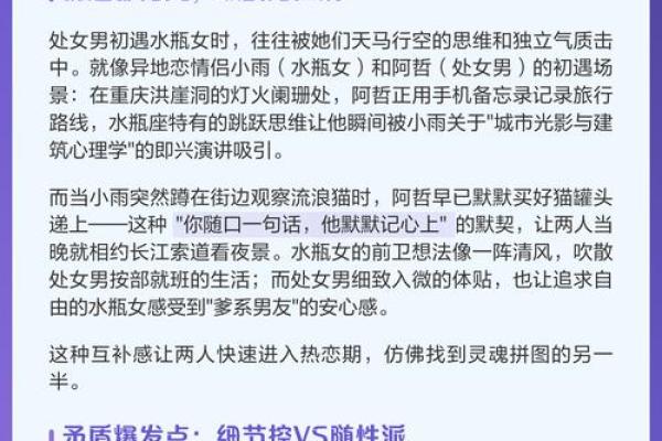 处女男命中注定的老婆星座 处女男注定和谁结婚 处女男命中注定的老婆星座 处女男注定和谁结婚