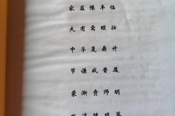 有氏家族的字辈排行和宗祠对联-姓名学-华易网姓名 有氏家族的字辈排行和宗祠对联-姓名学-华易网姓名