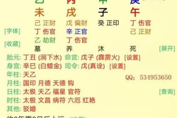 丙戌日八字 丙戌日八字