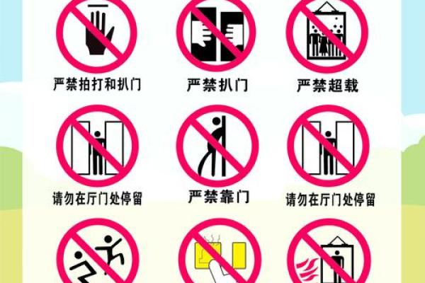 电梯风水 禁忌 电梯风水 禁忌