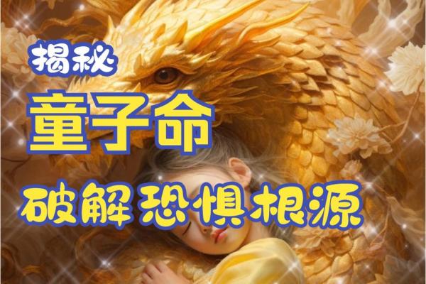 童子命出生日期 , 八字里的童子命是什么意思 童子命出生日期 , 八字里的童子命是什么意思