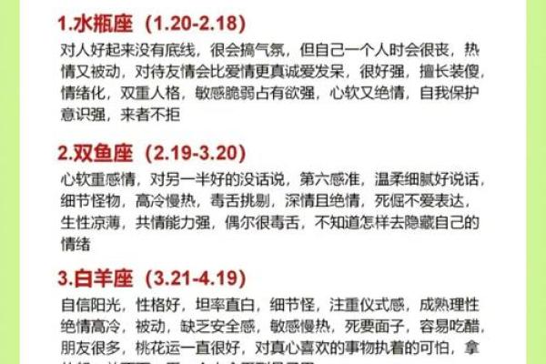 职场销售员适合什么星座 职场销售员适合什么星座