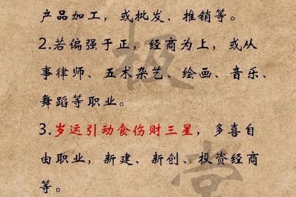 经商事业能成功的八字特征 经商事业能成功的八字特征