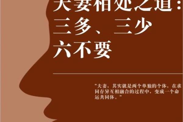 夫妻相处风水,很多人都不知道 夫妻相处风水,很多人都不知道