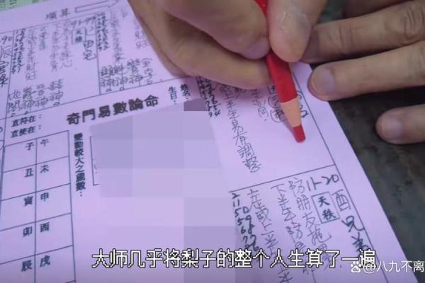 请大师算命 被坑十余万 以为碰上高人 实为男友“分身”