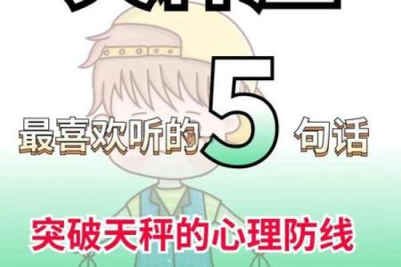 天秤女能吃定的星座