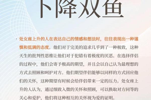 上升处女的长相特征 上升星座落入处女座 上升处女的长相特征 上升星座落入处女座