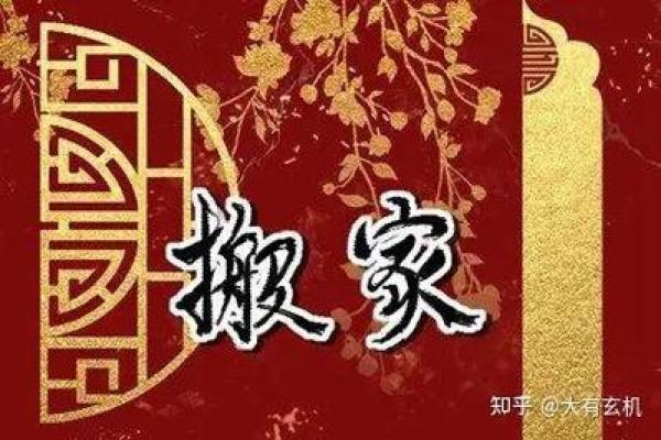 下雨天搬家风水有什么讲究好不好吗