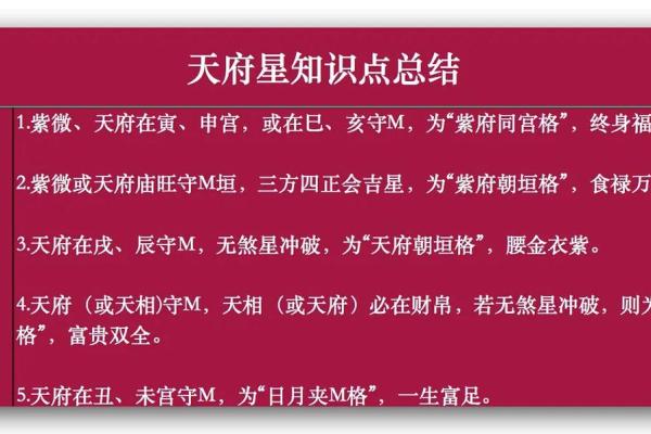 紫微斗数之各星曜所主行业：廉贞星