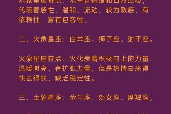 风象星座喜欢的类型 风象星座和什么星座合不来