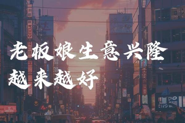 想当老板，就得先看店面的风水