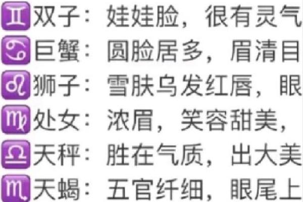 越看越美的星座女