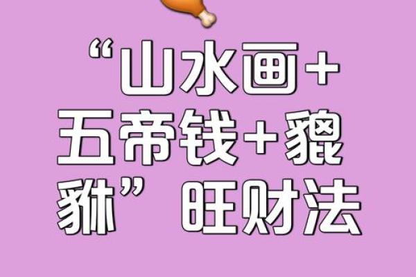 企业风水所创造的赚钱神话 企业风水所创造的赚钱神话