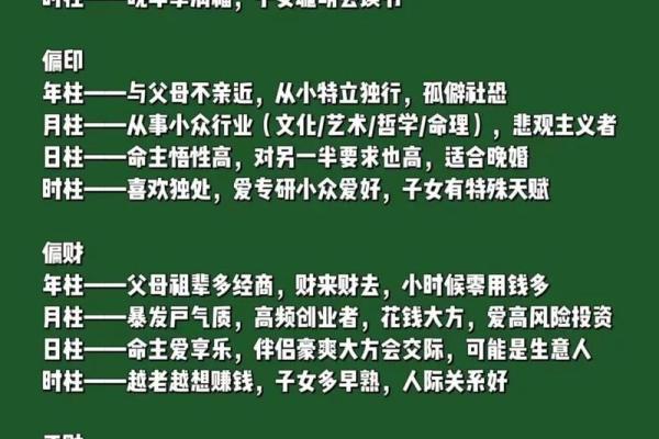 八字中的十灵日是什么意思有何特殊之处 八字中的十灵日是什么意思有何特殊之处